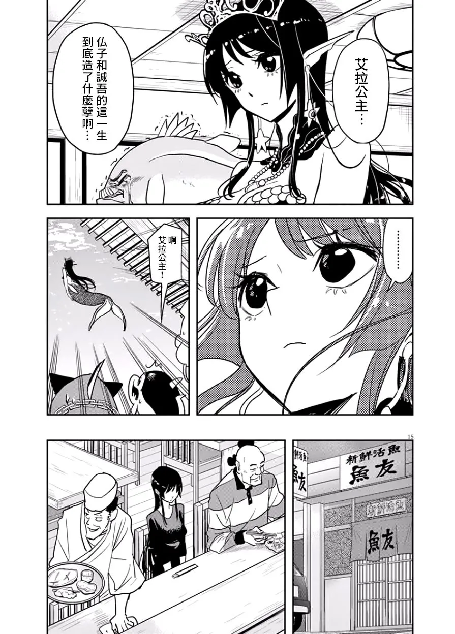 第16话 第15页