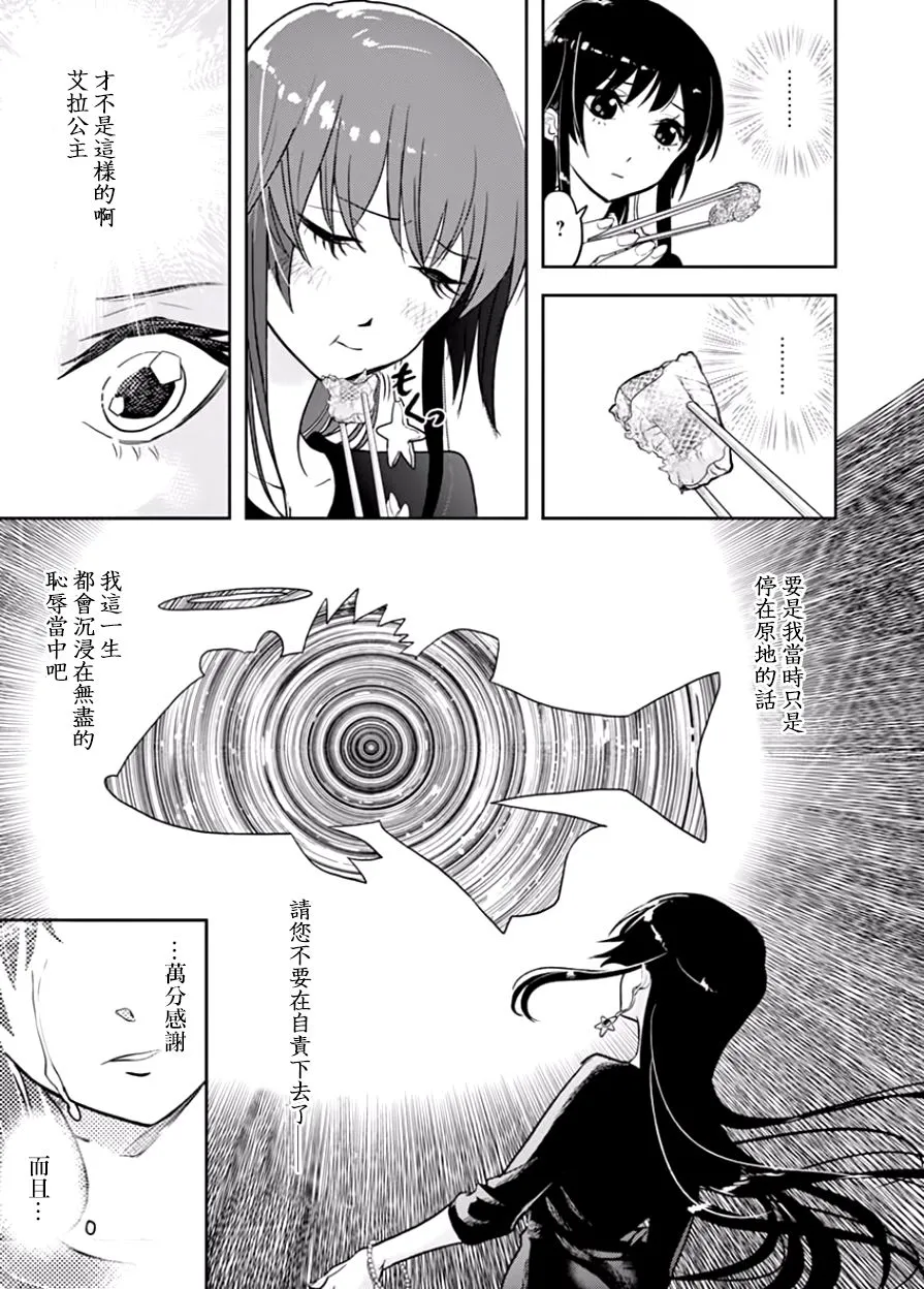 第16话 第17页