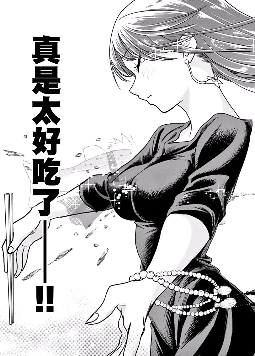 第16话 第19页