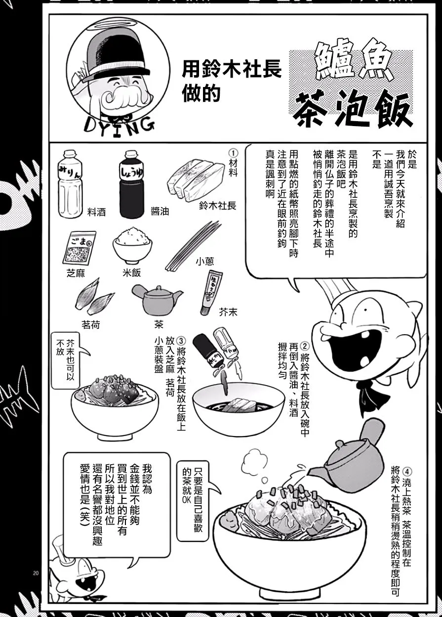第16话 第20页