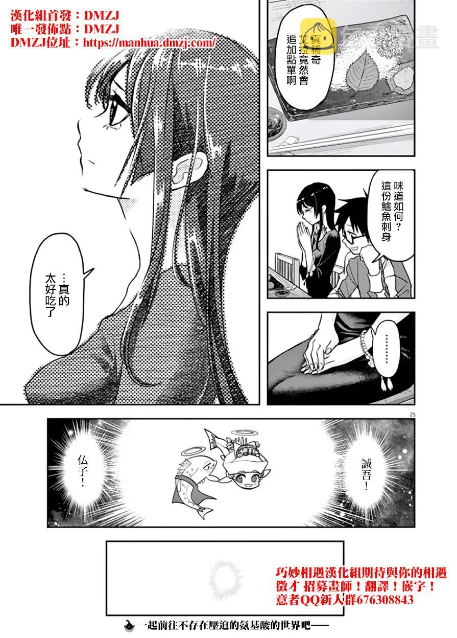 第16话 第25页