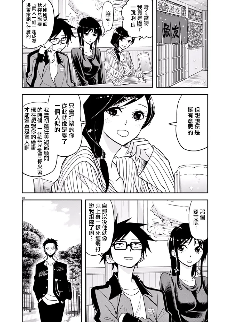 第17话 第10页