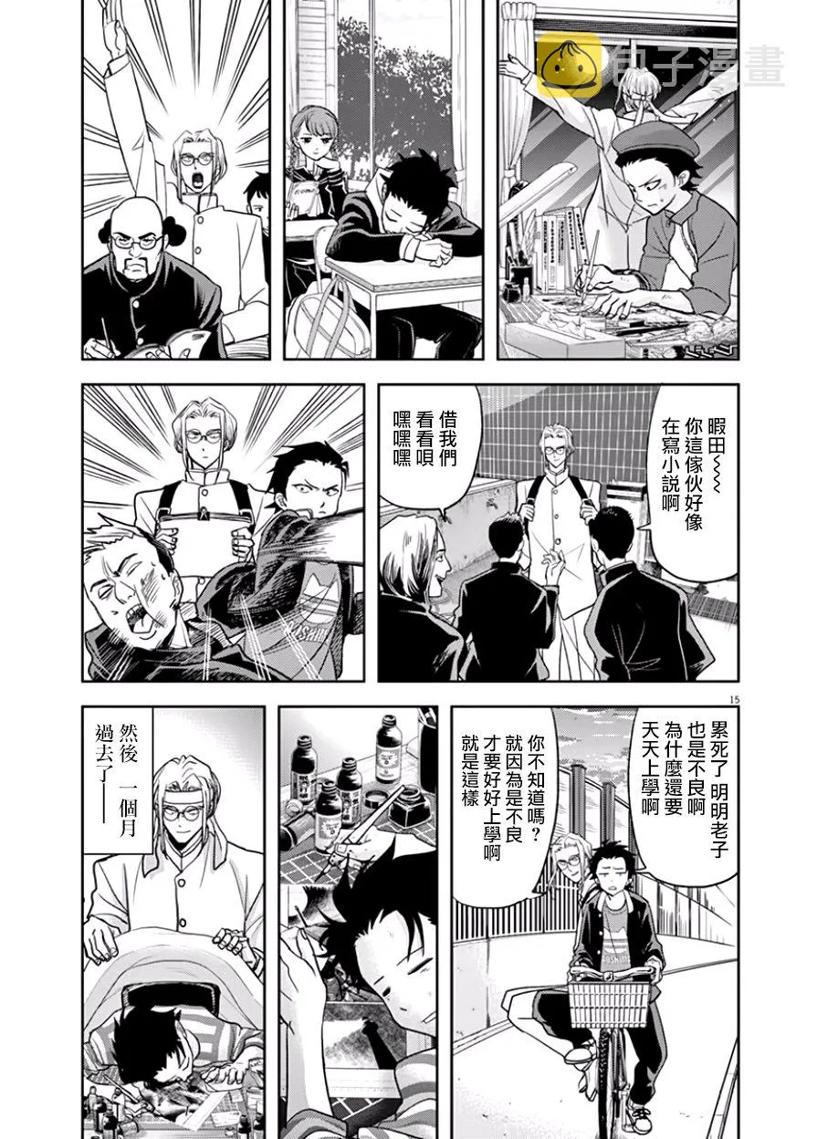 第17话 第15页