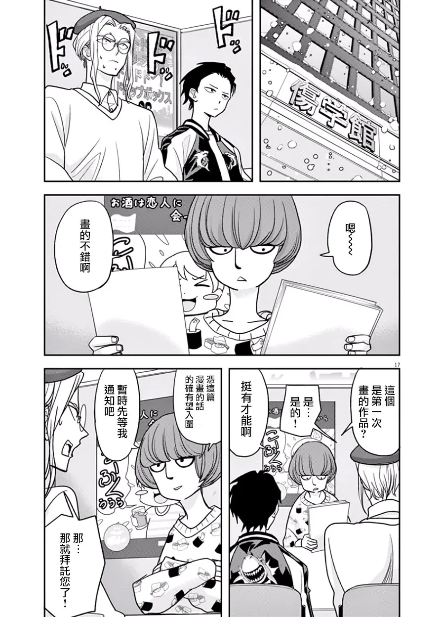 第17话 第17页