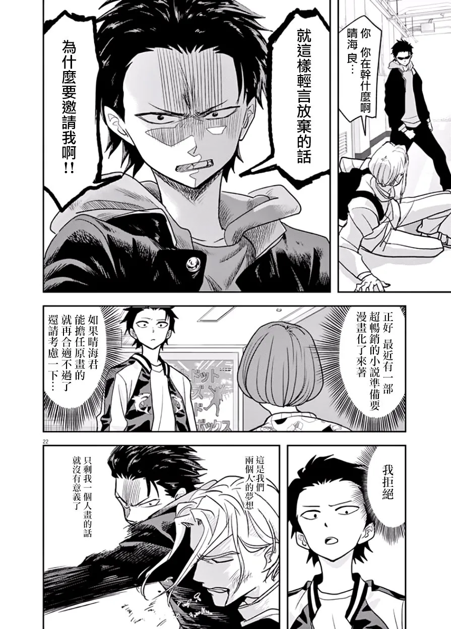 第17话 第22页