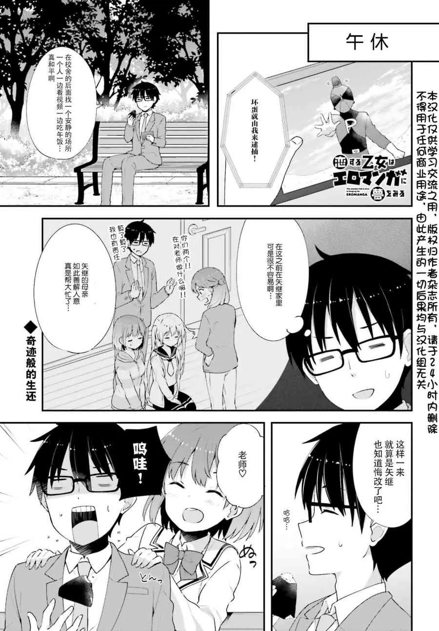 8话 第1页
