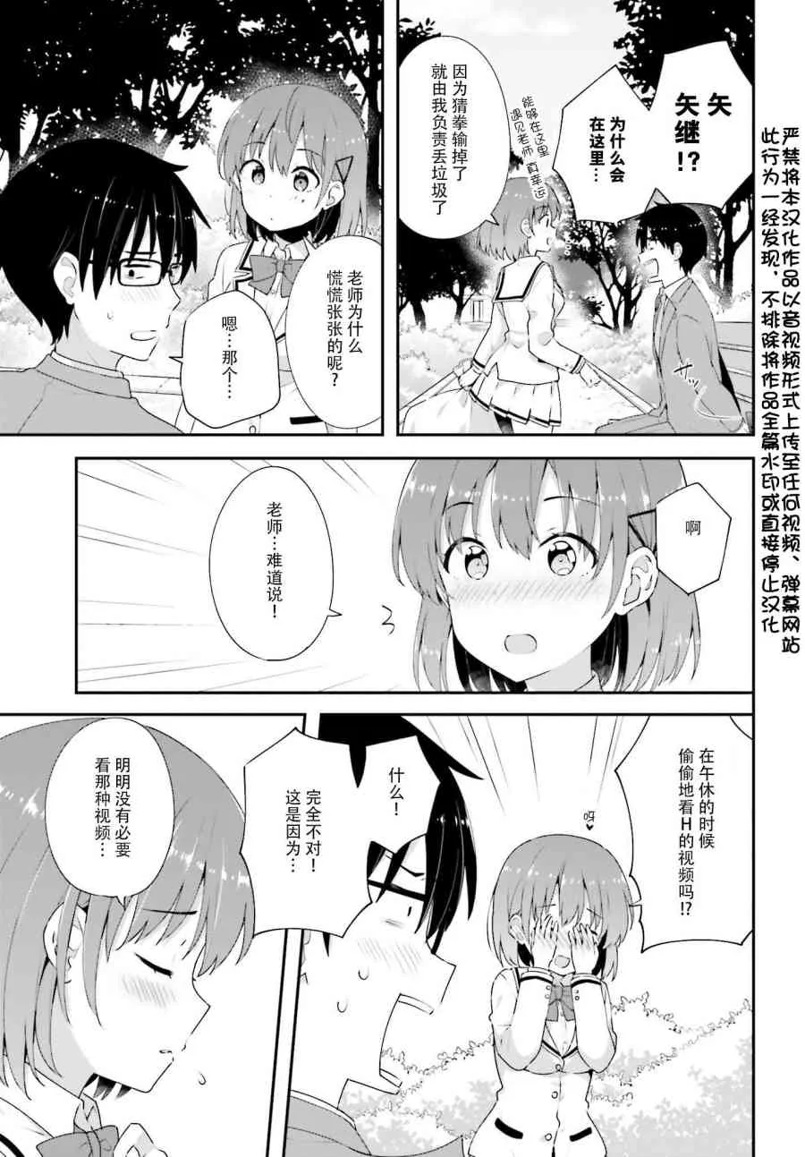 8话 第3页