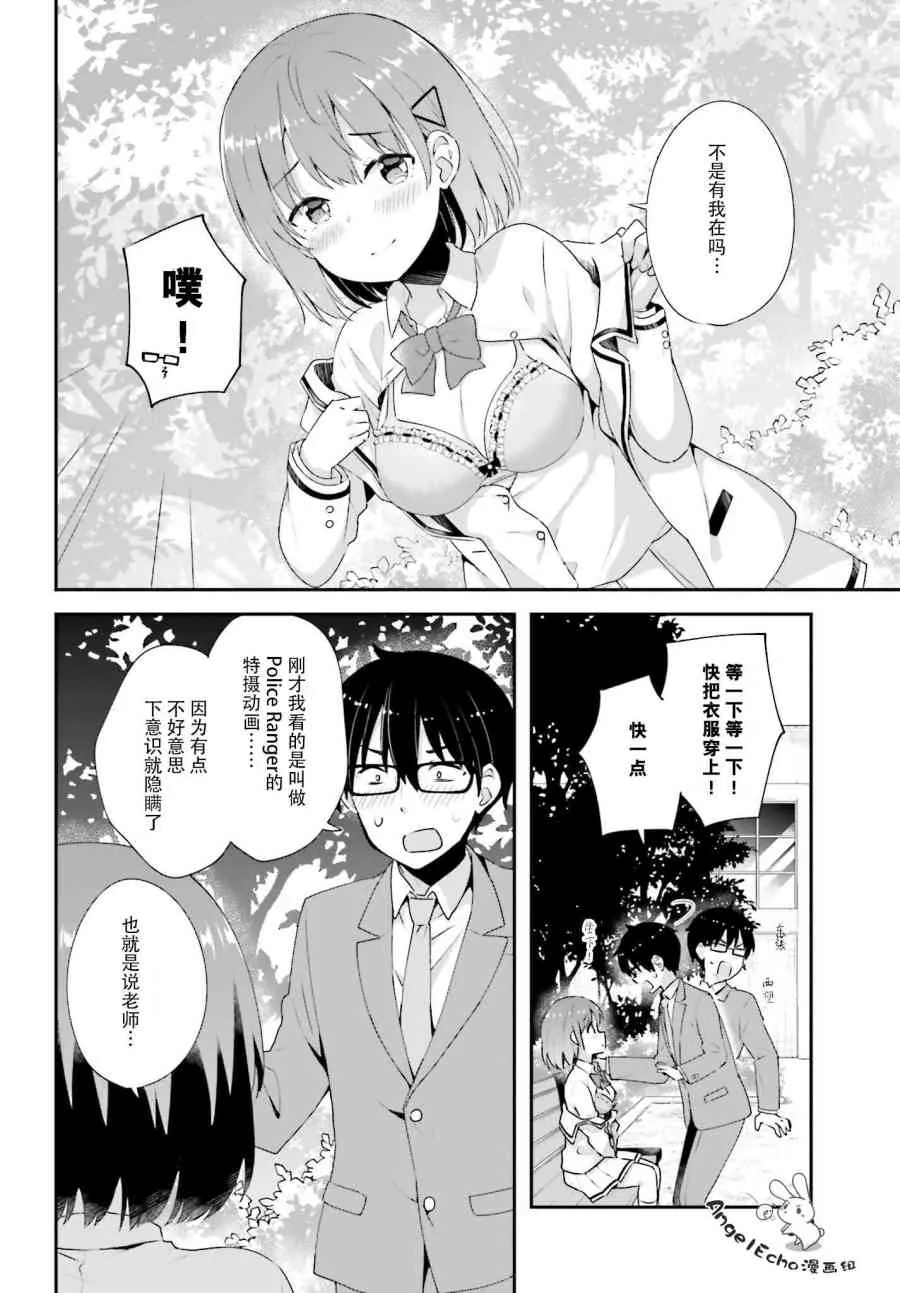 8话 第4页