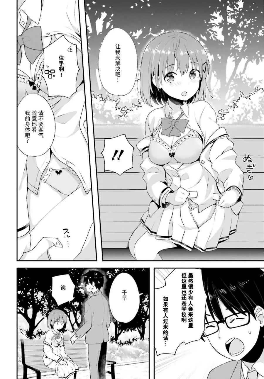 8话 第6页