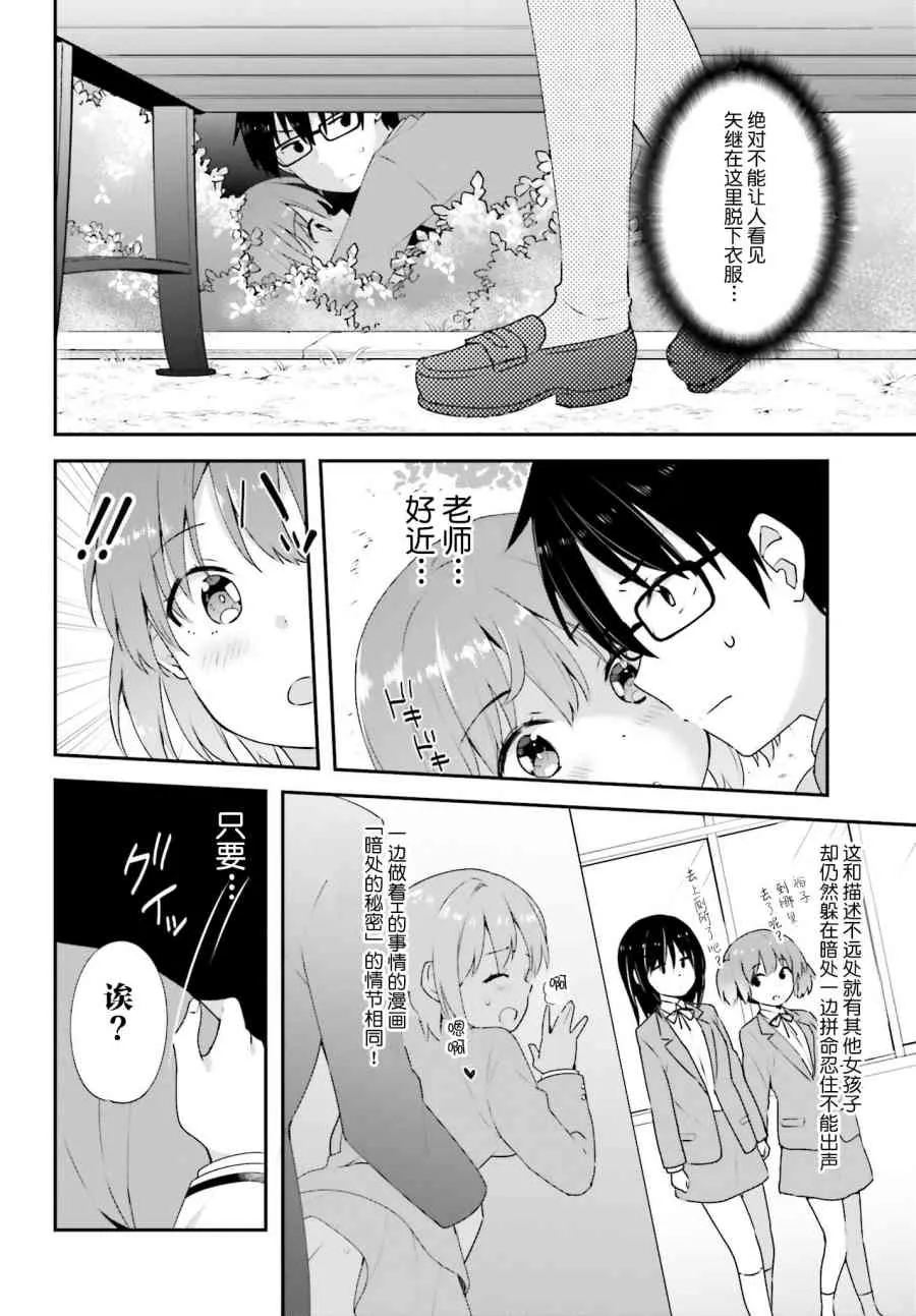 8话 第8页
