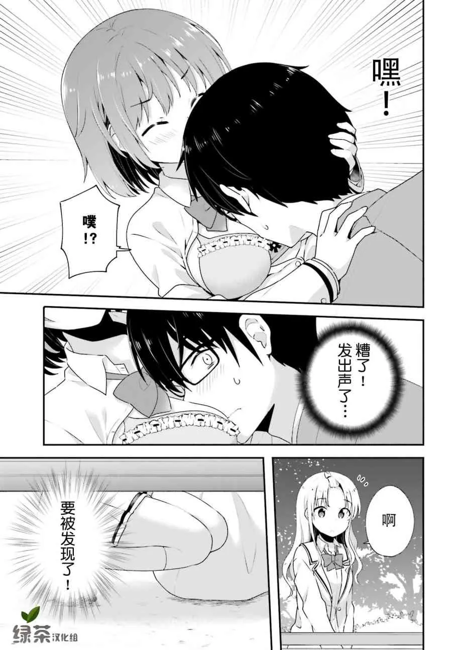 8话 第9页