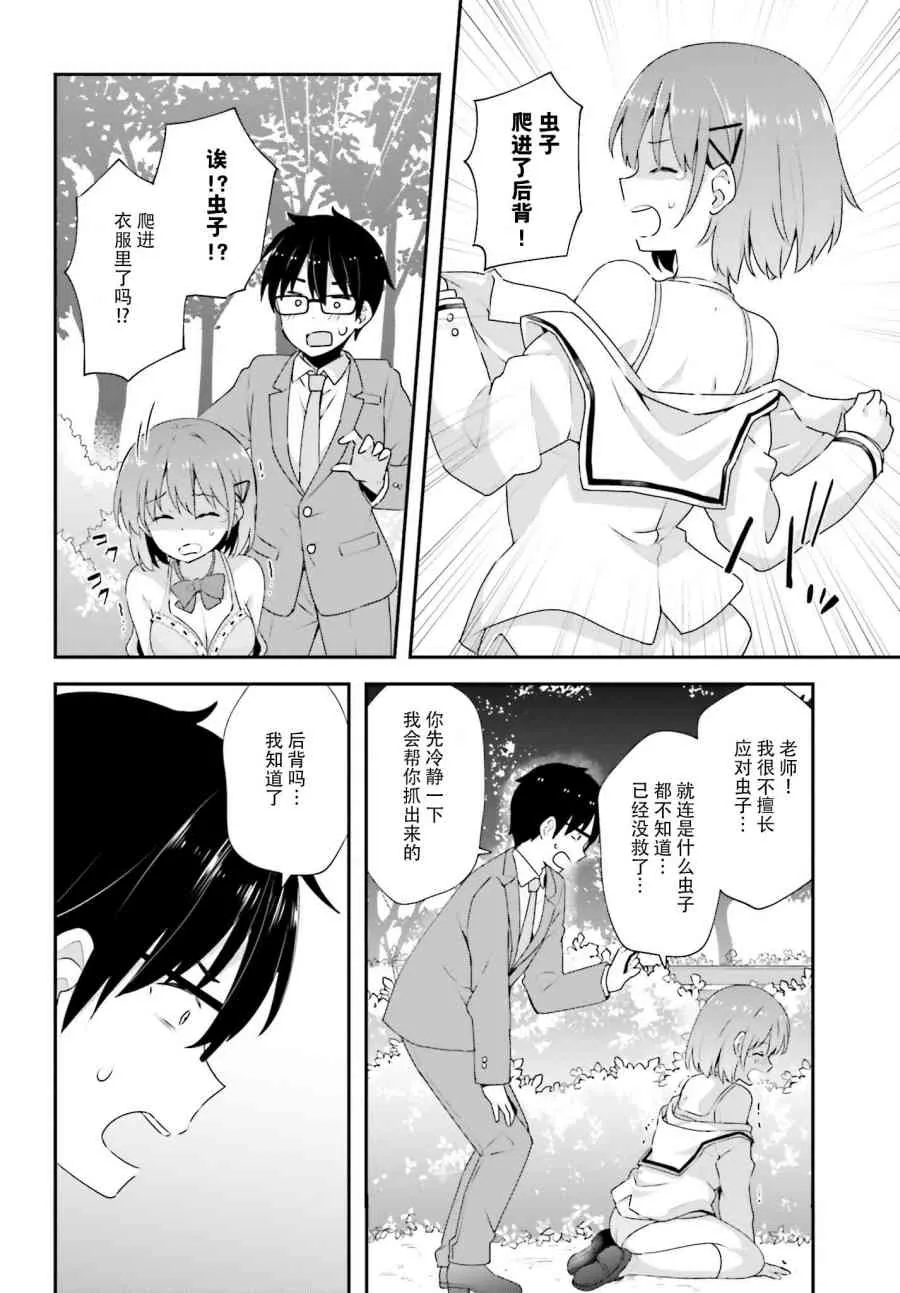 8话 第12页