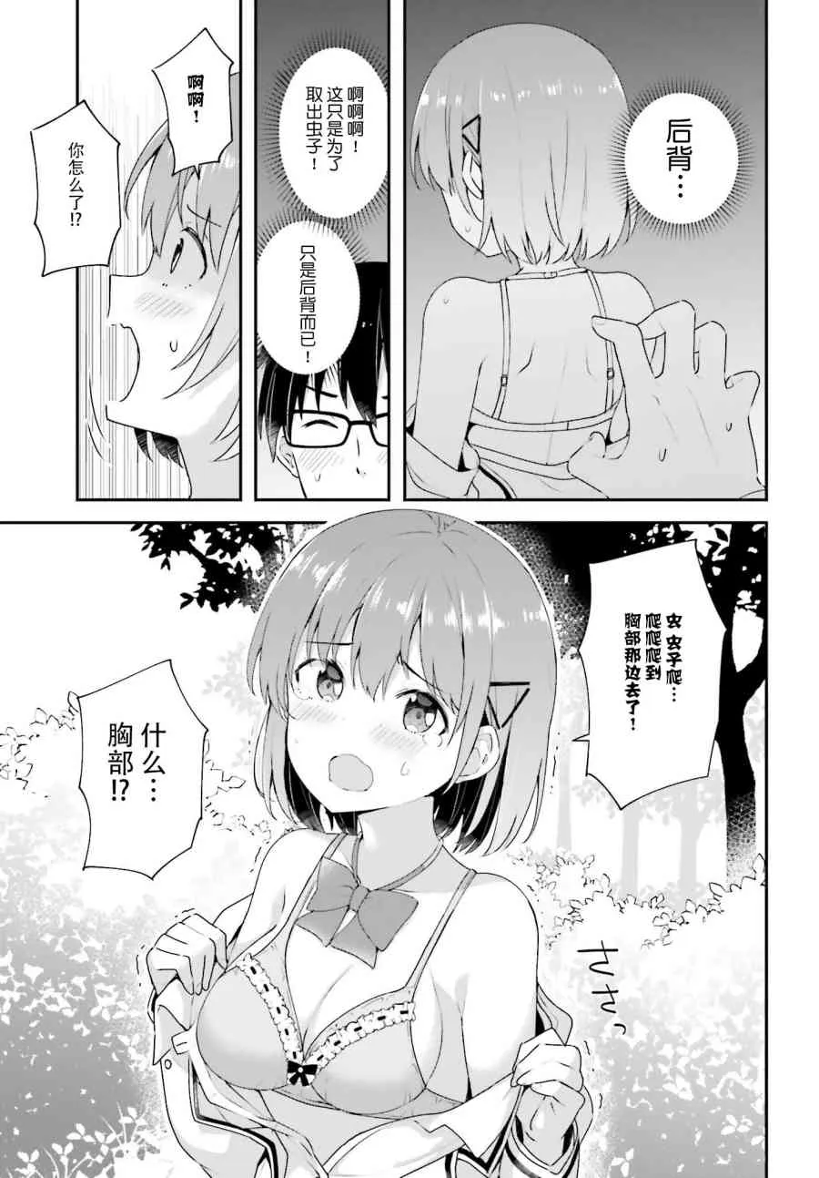 8话 第13页