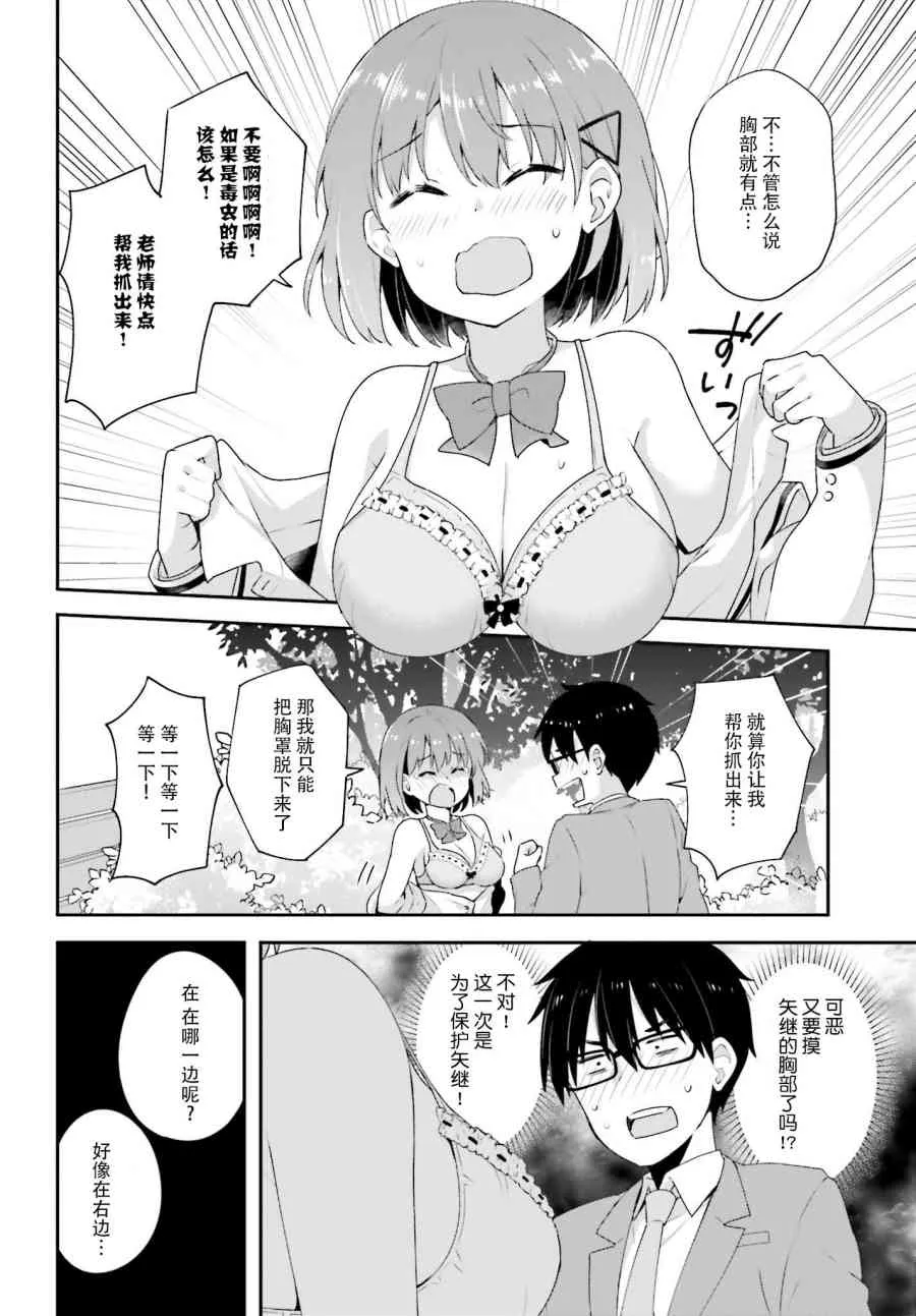 8话 第14页