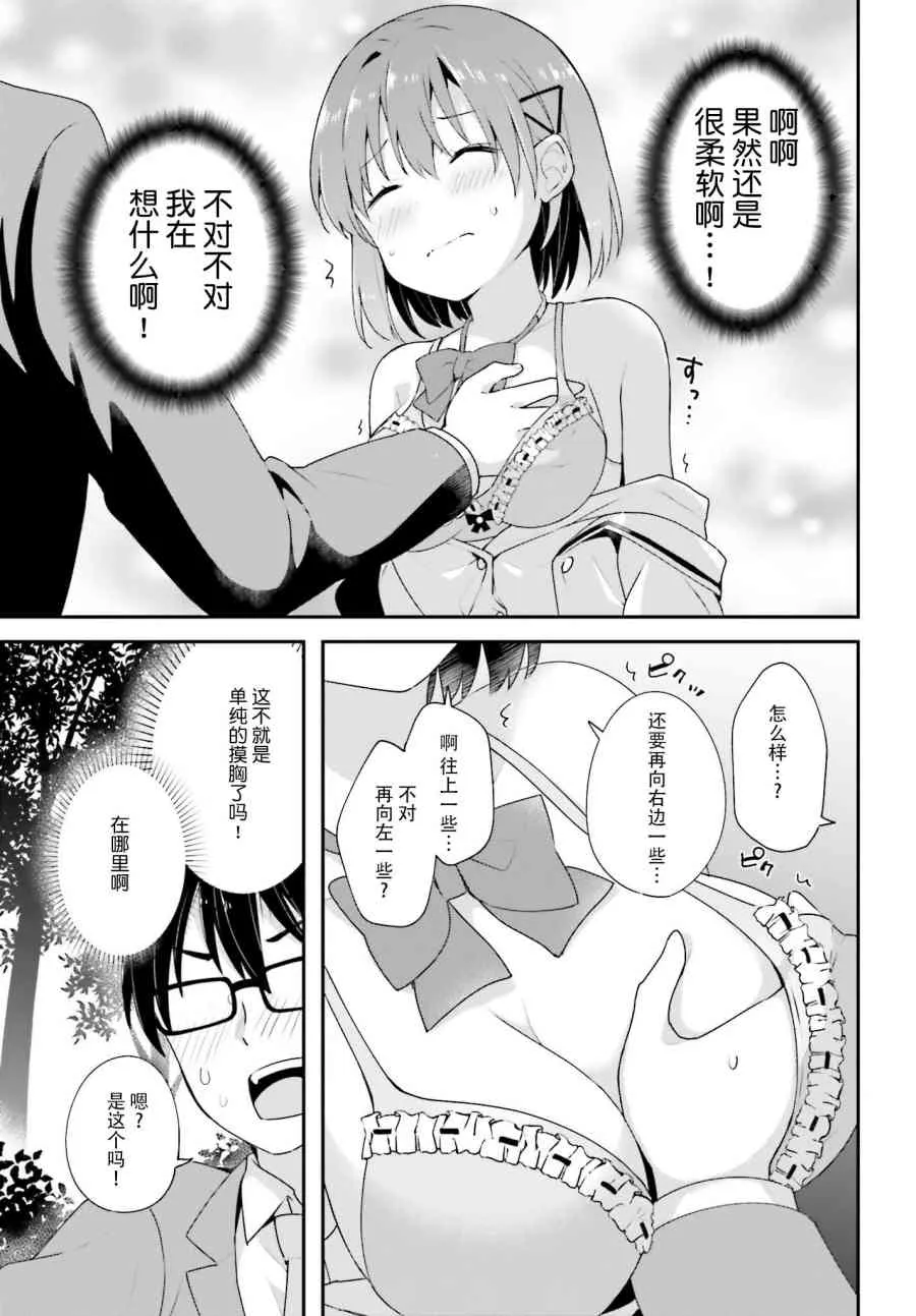 8话 第15页
