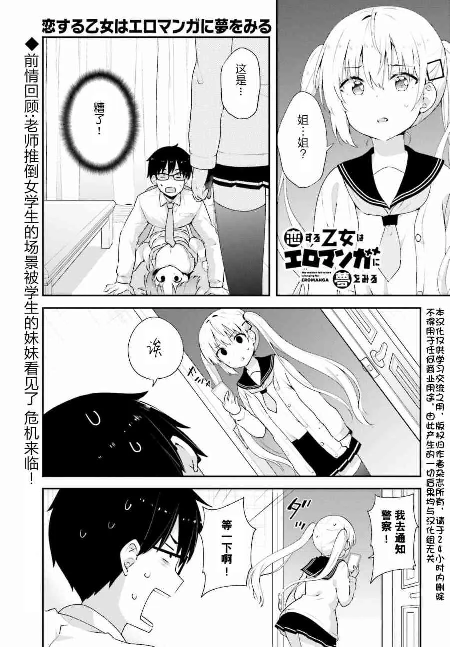 7话 第1页