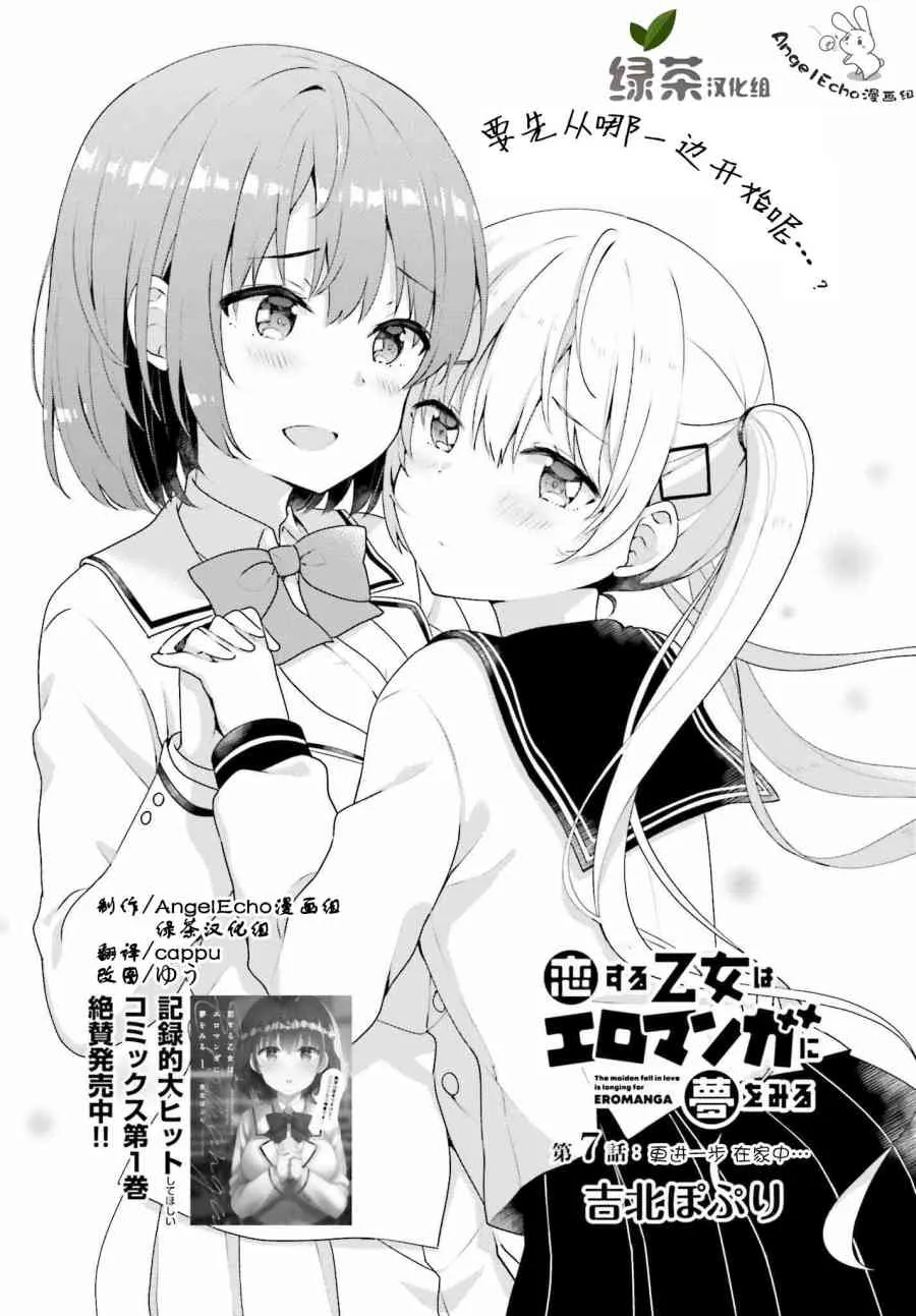 7话 第2页