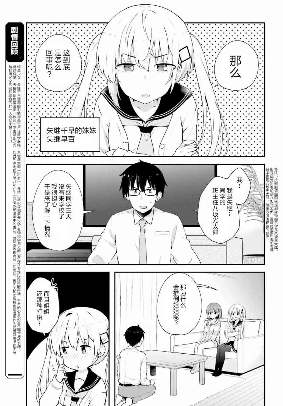 7话 第3页