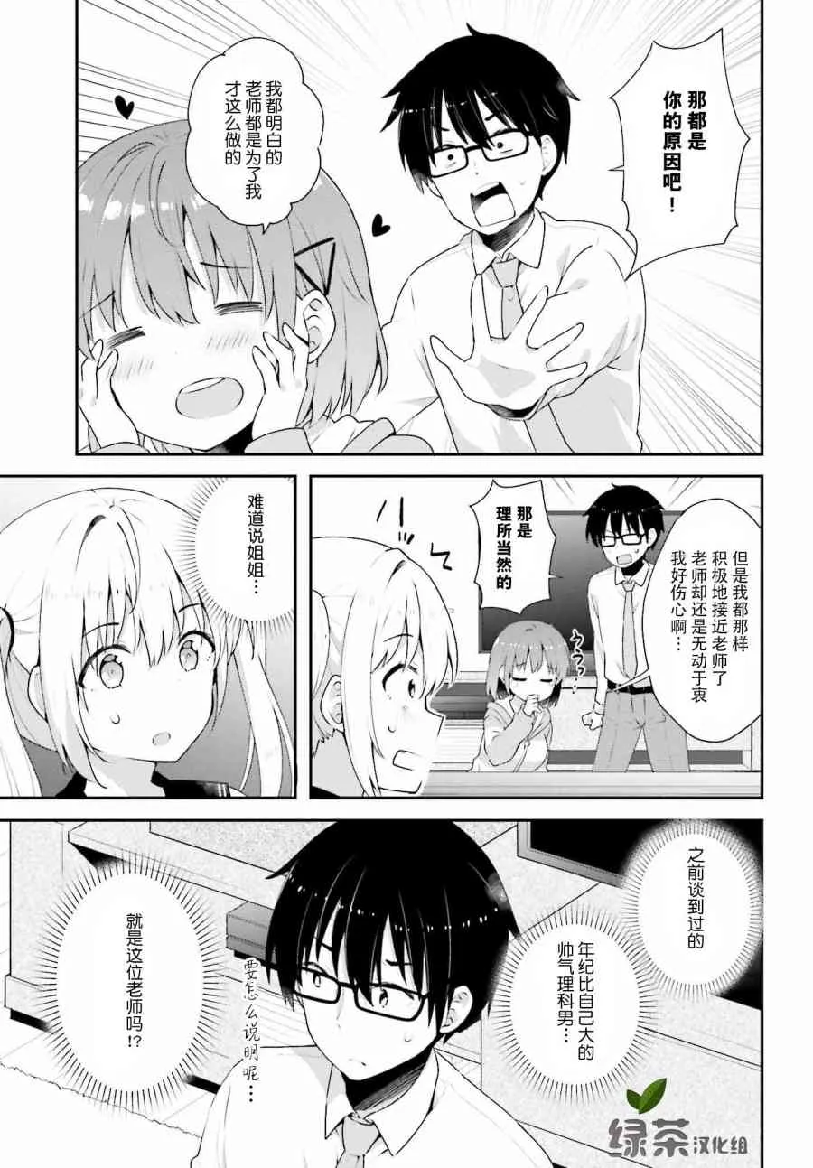 7话 第5页