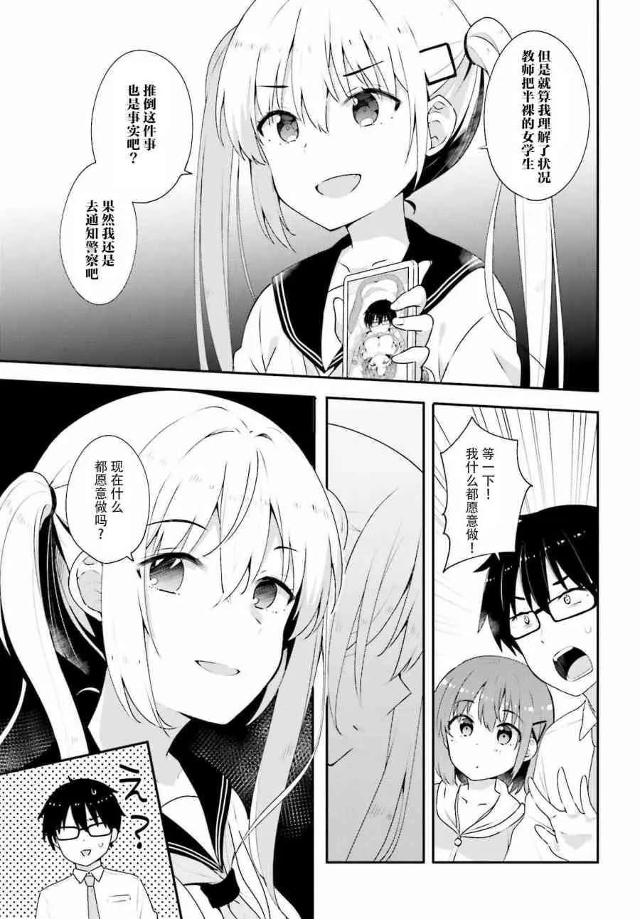 7话 第7页