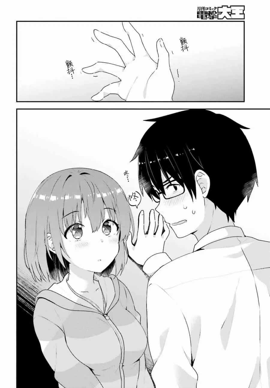 7话 第8页