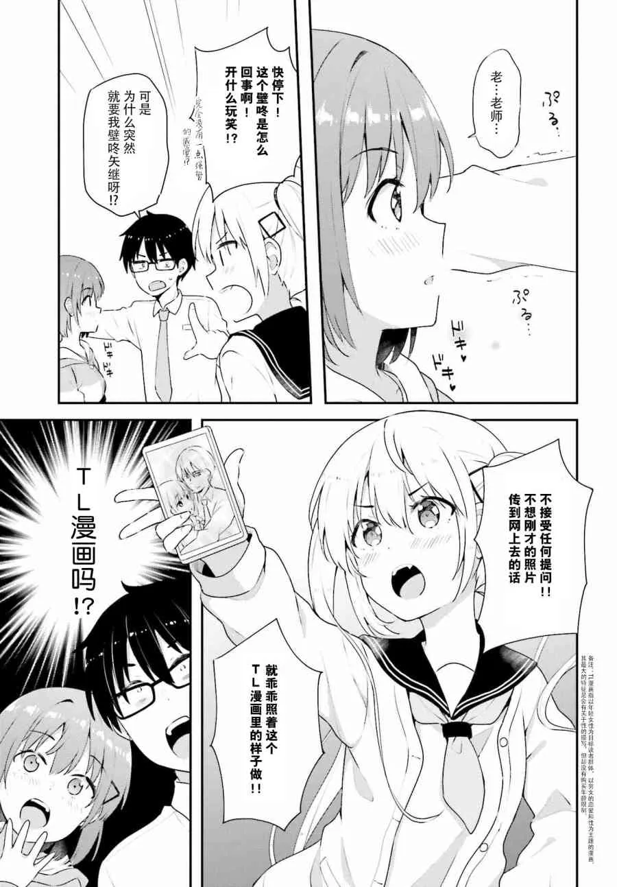 7话 第9页