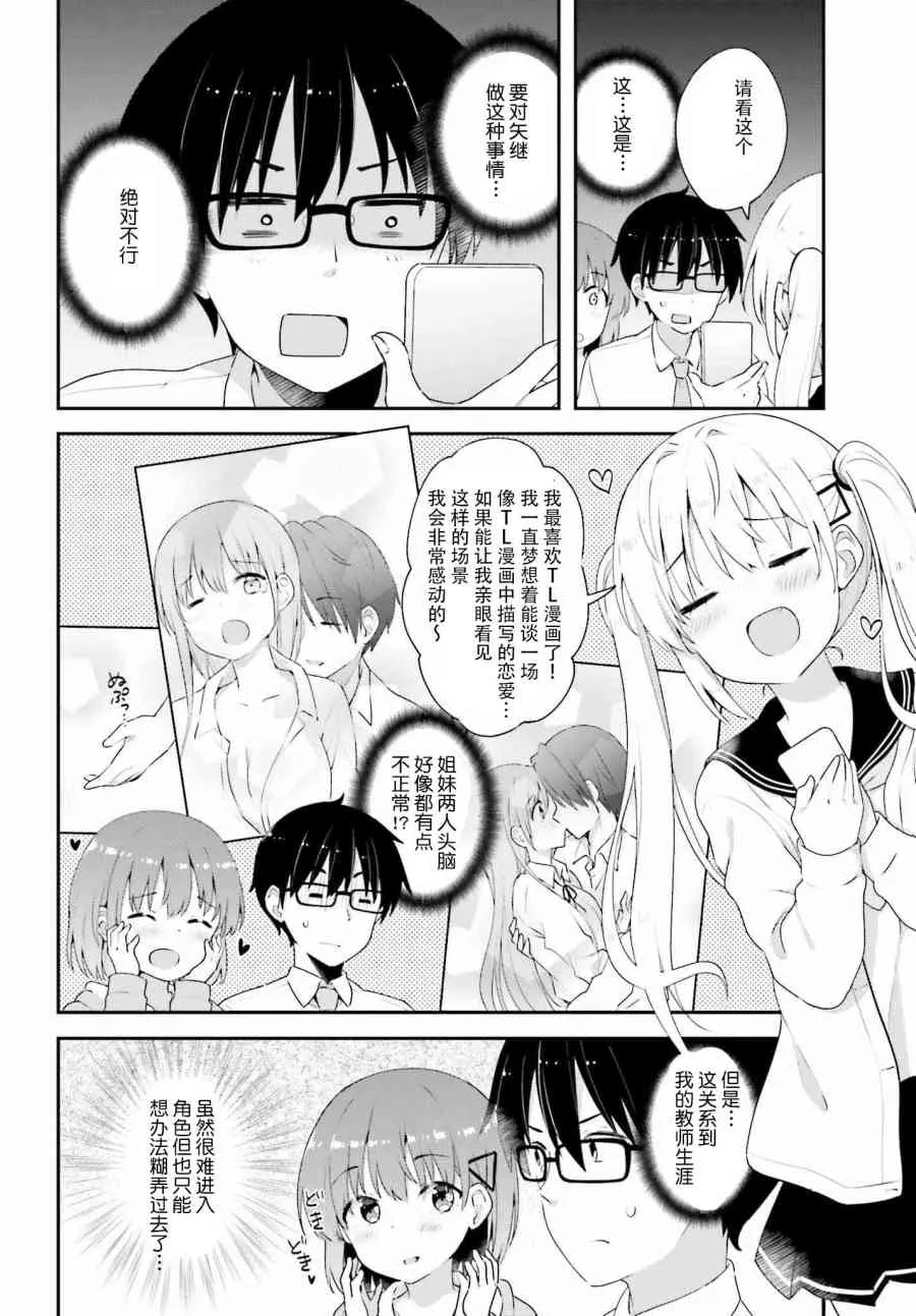 7话 第10页