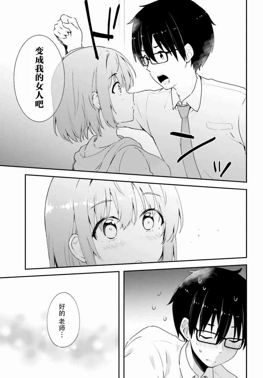 7话 第11页