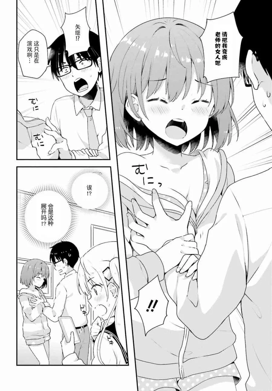 7话 第12页