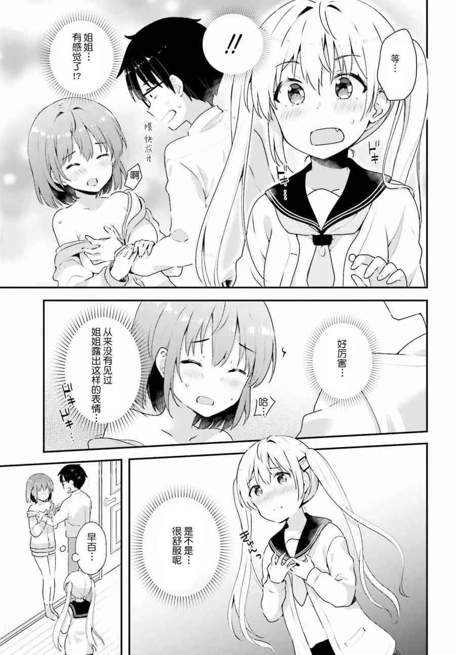 7话 第13页