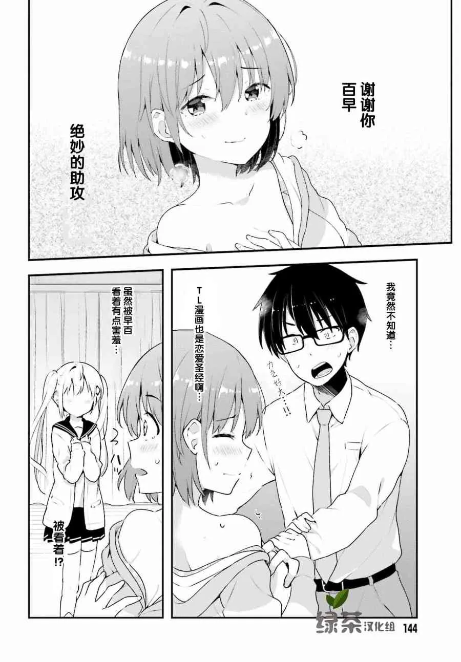 7话 第14页
