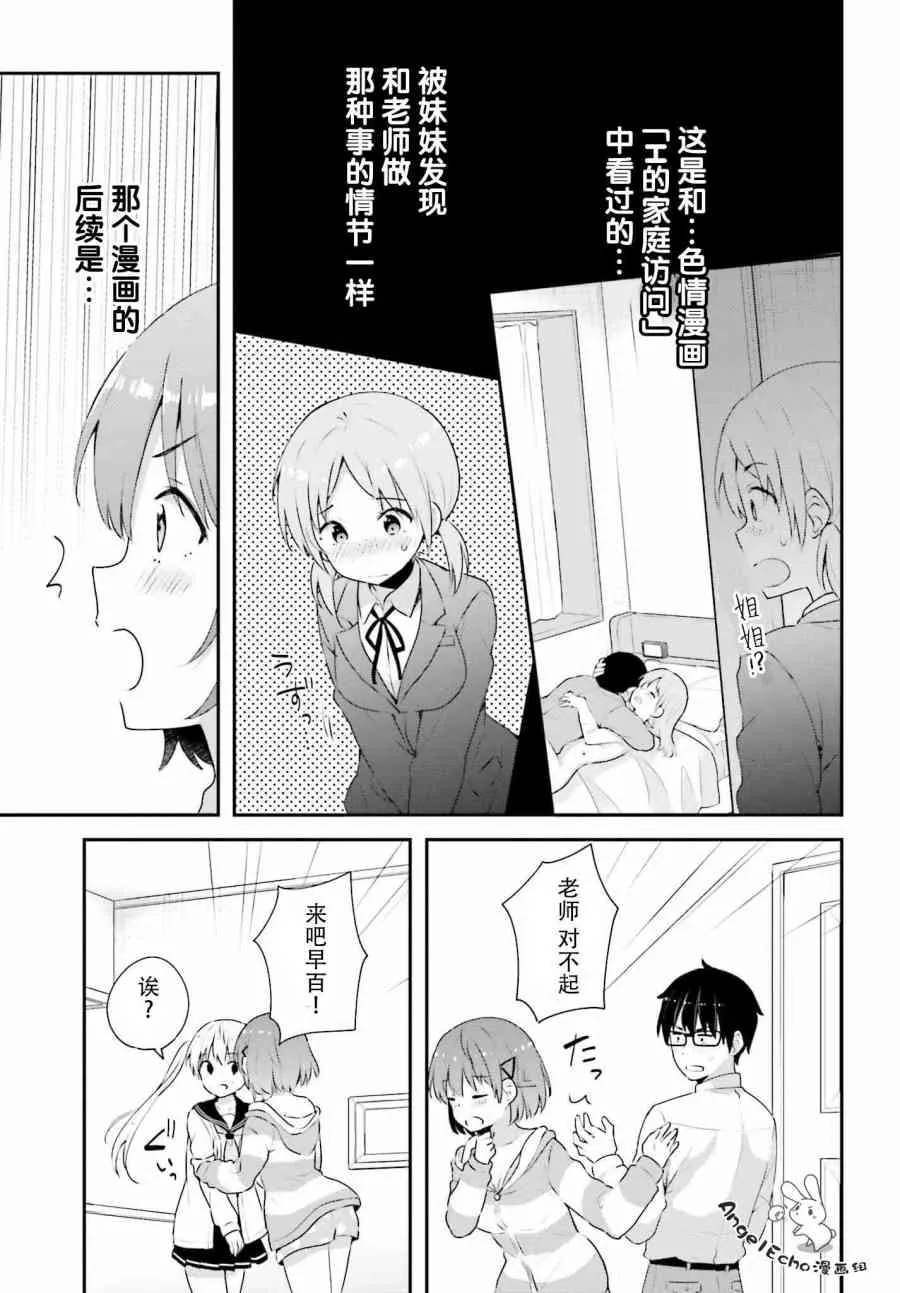 7话 第15页
