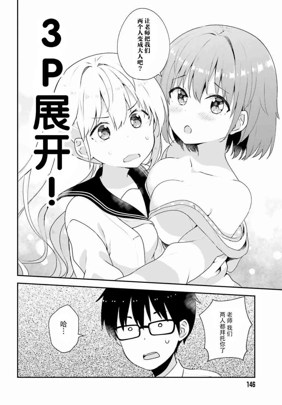 7话 第16页