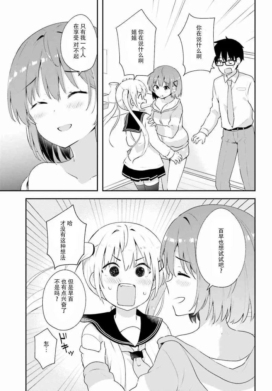 7话 第17页