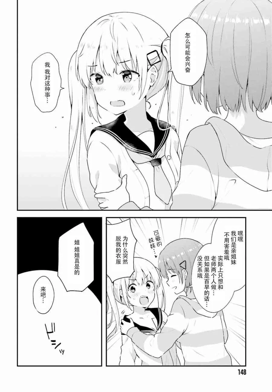 7话 第18页