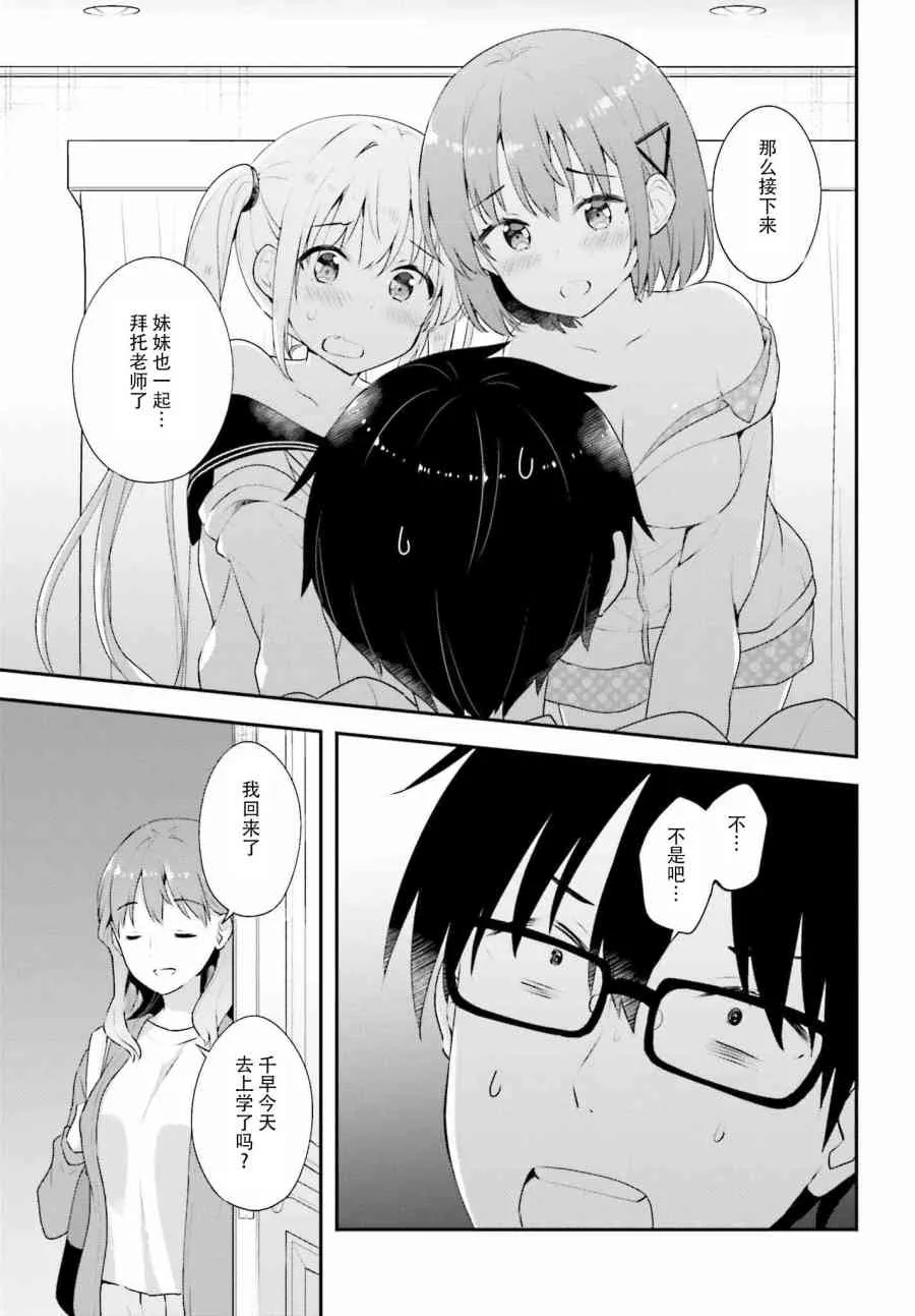 7话 第19页