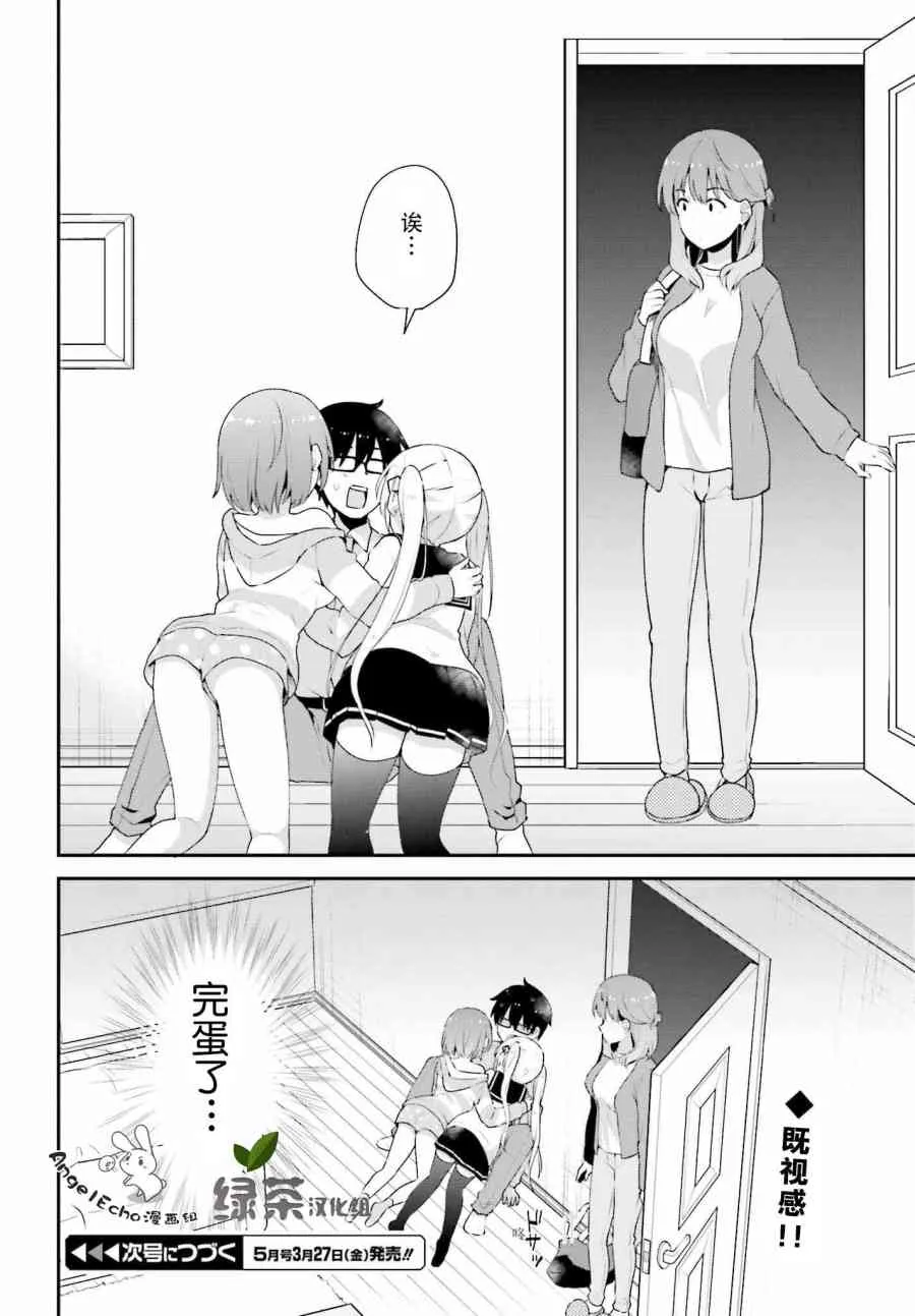 7话 第20页