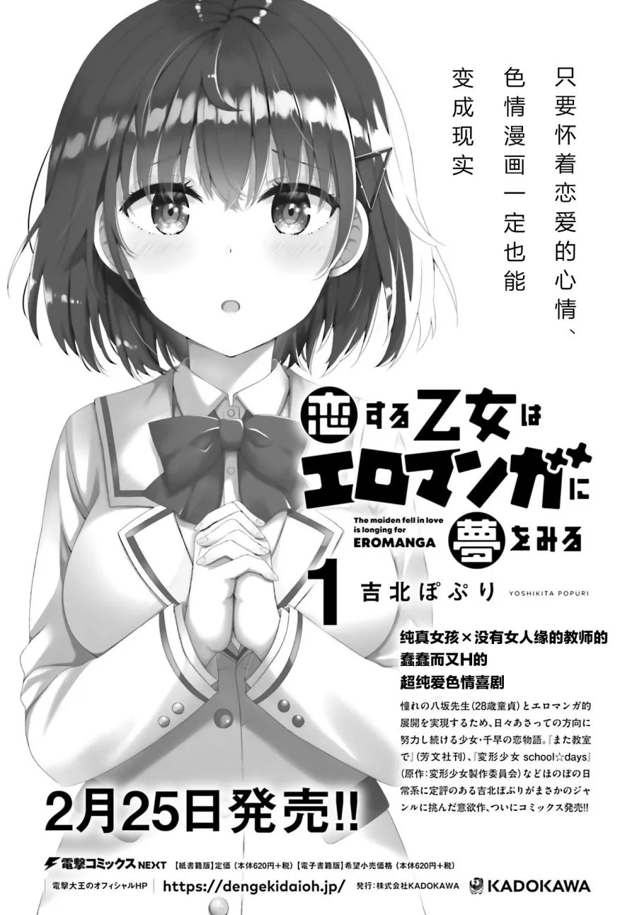 0话 第1页