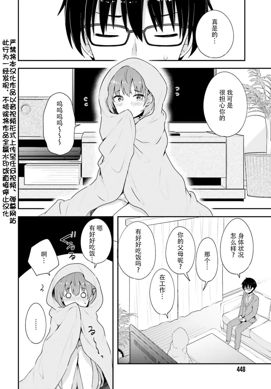 0话 第4页