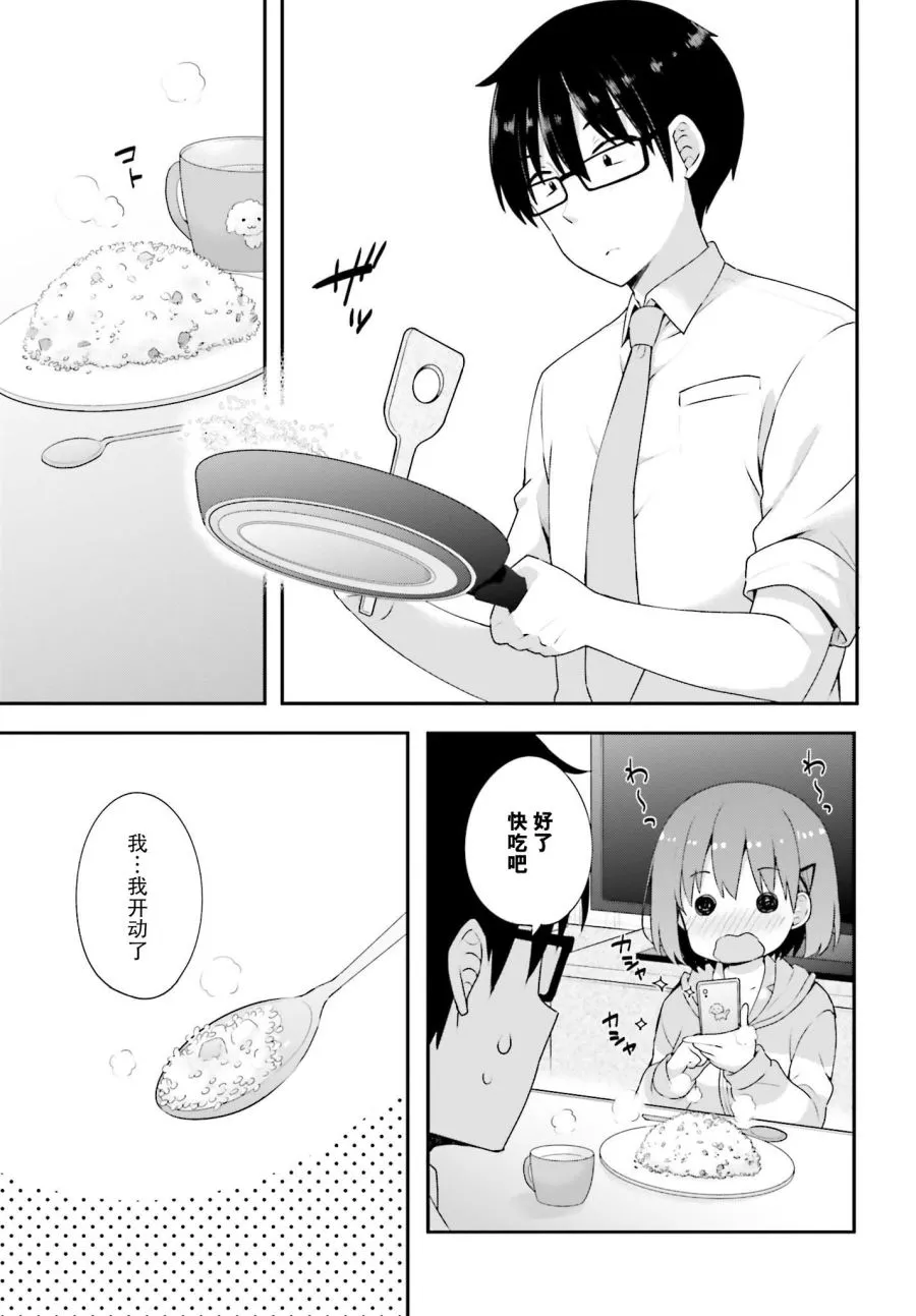 0话 第5页