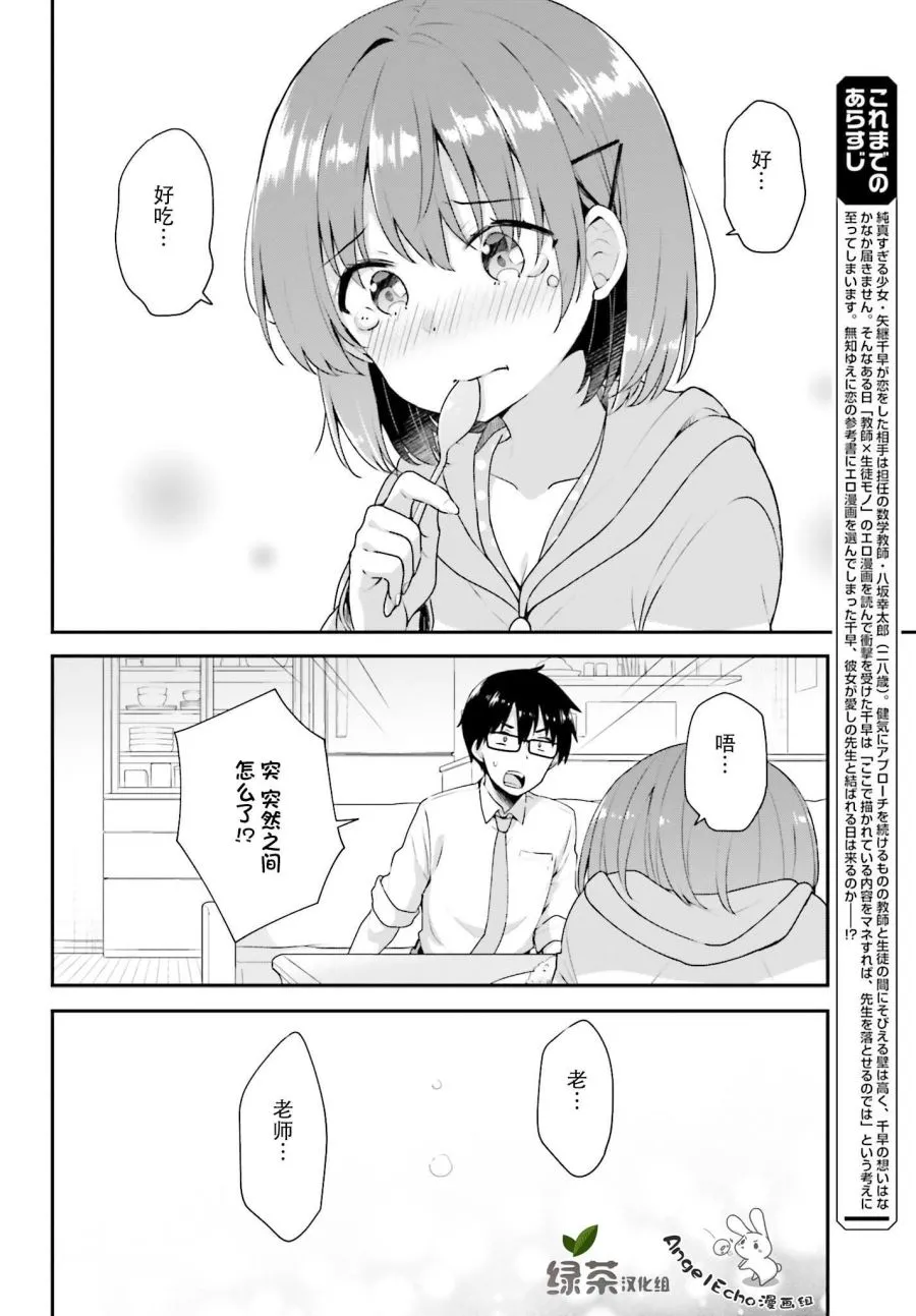 0话 第6页