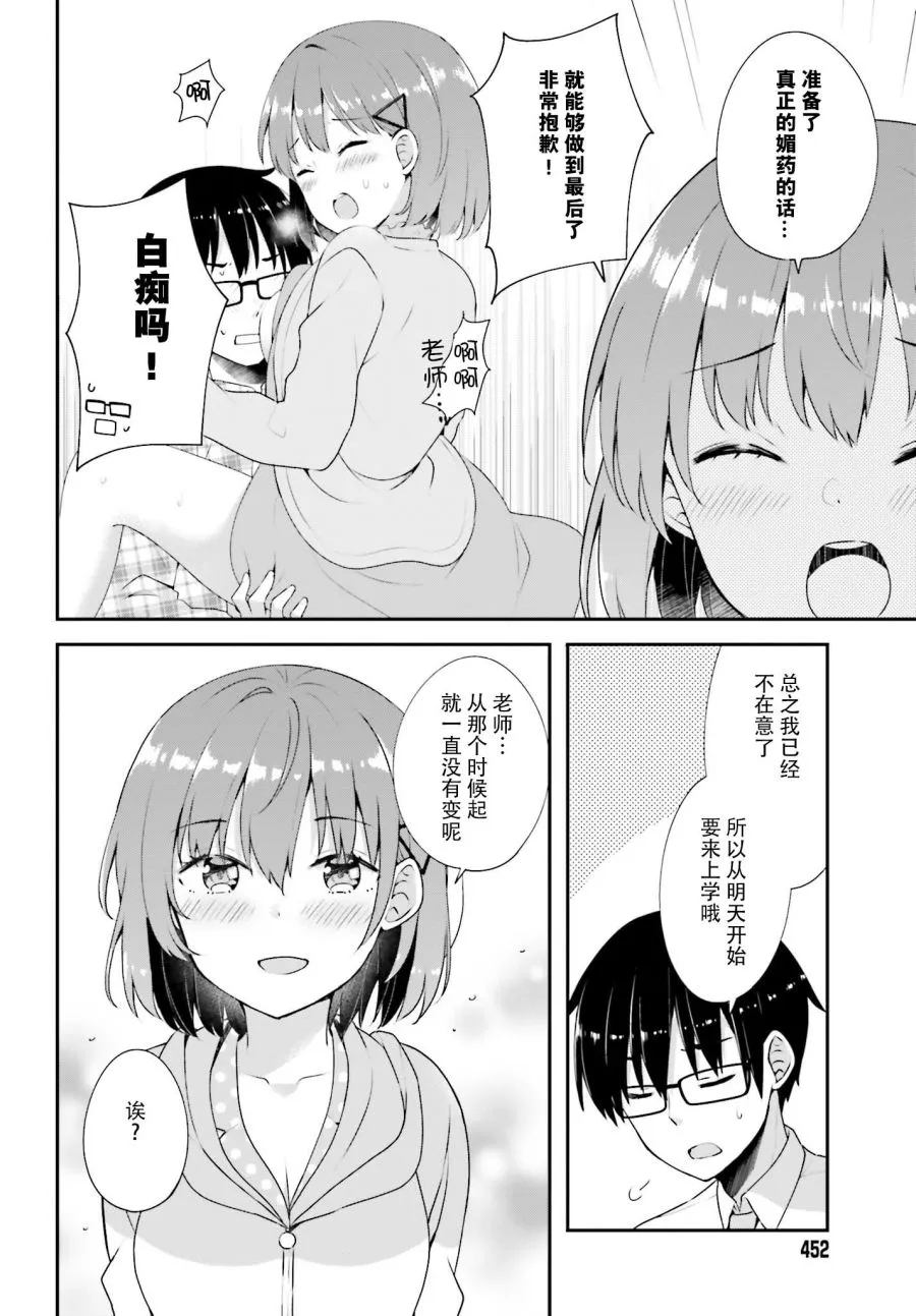 0话 第8页