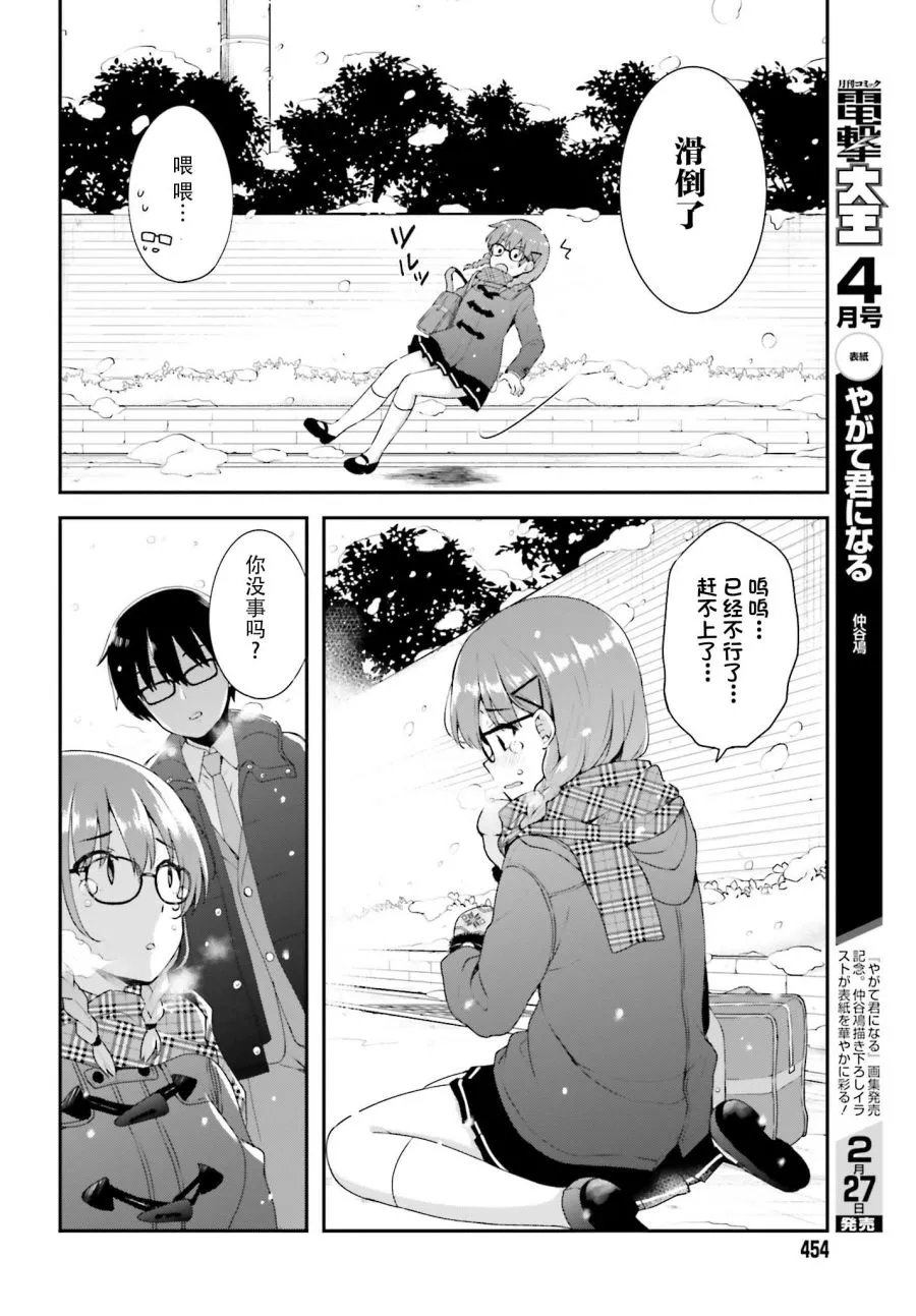 0话 第10页