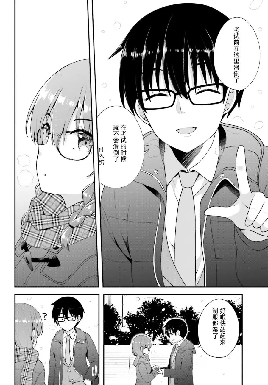 0话 第12页