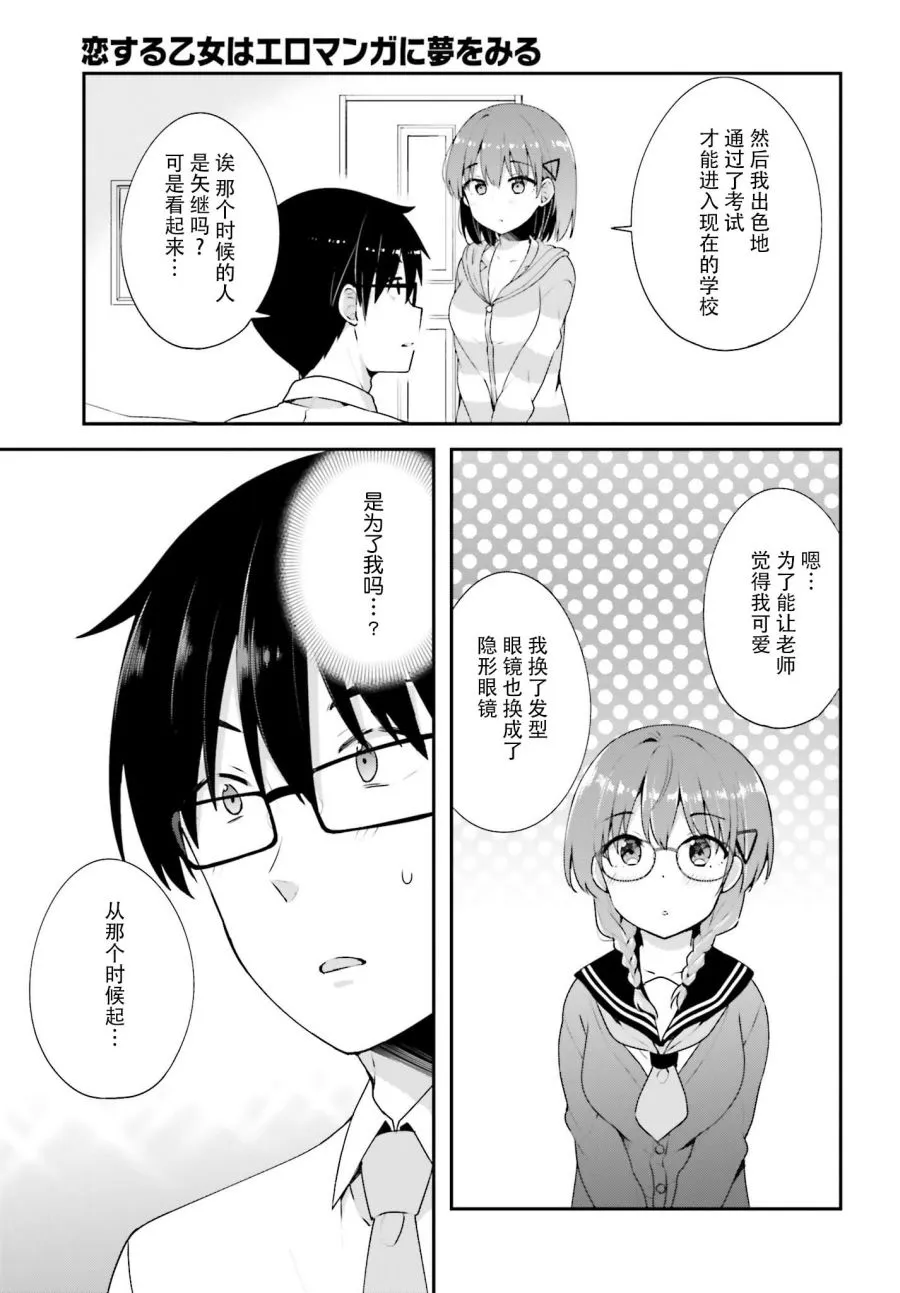 0话 第15页