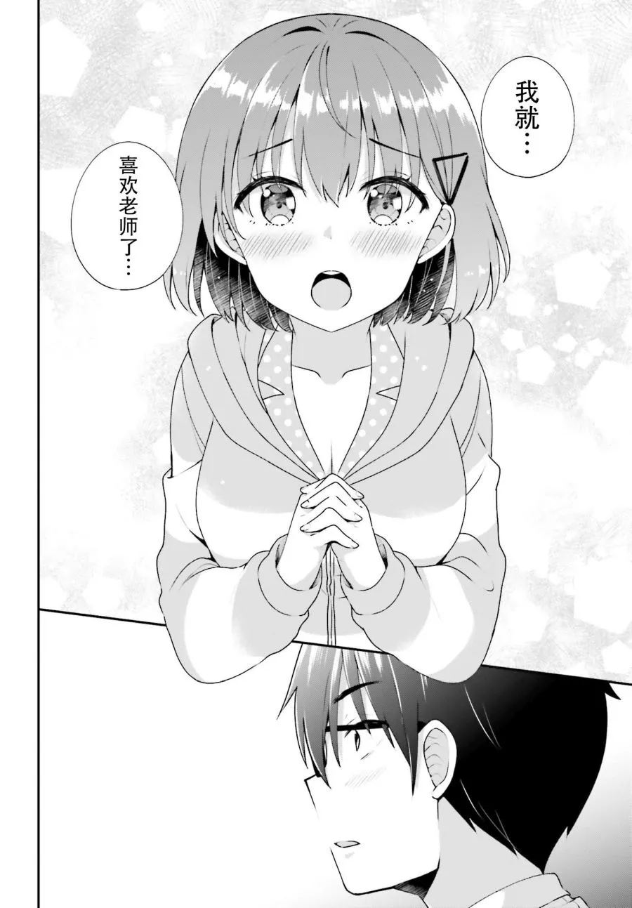 0话 第16页