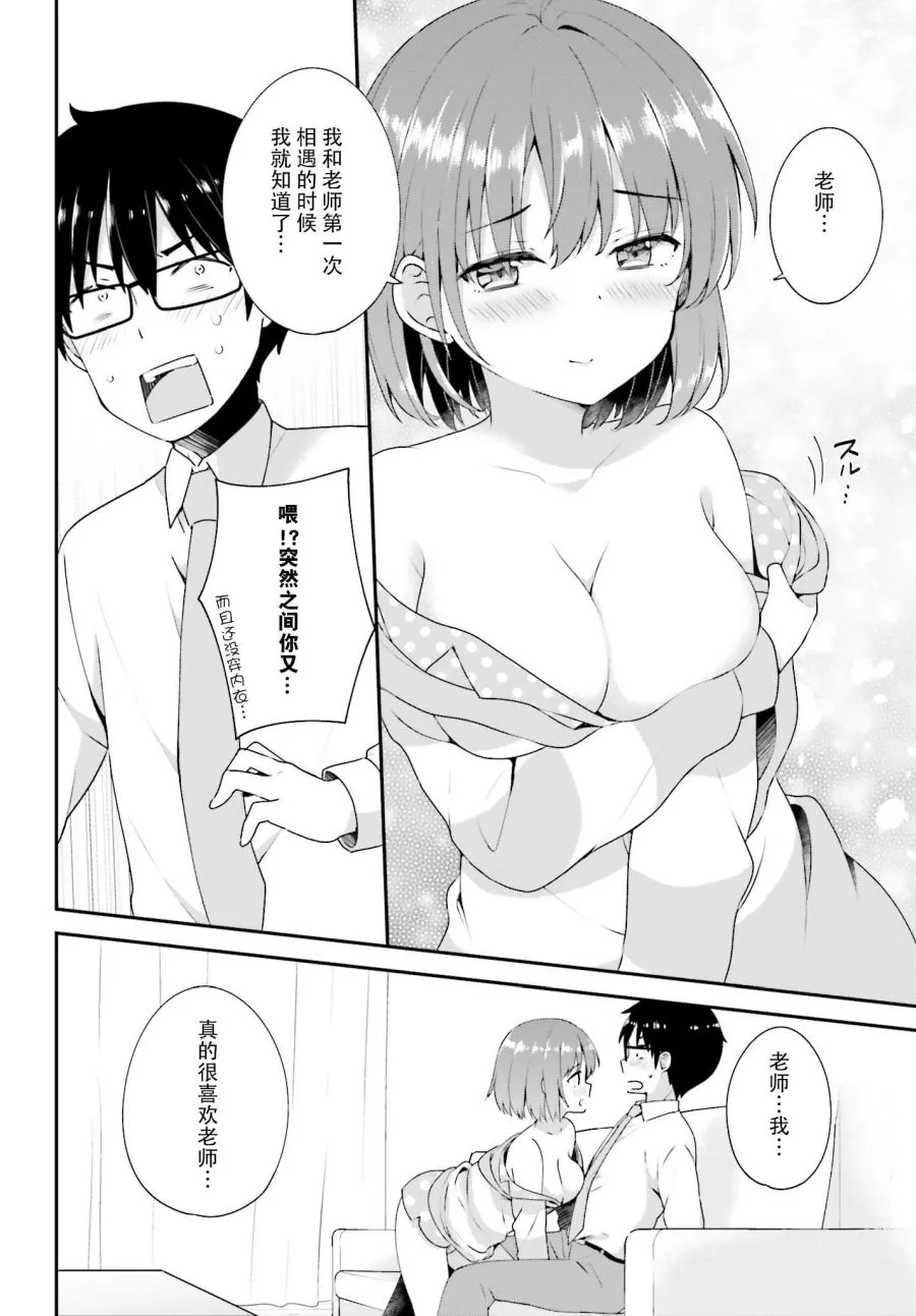 0话 第18页