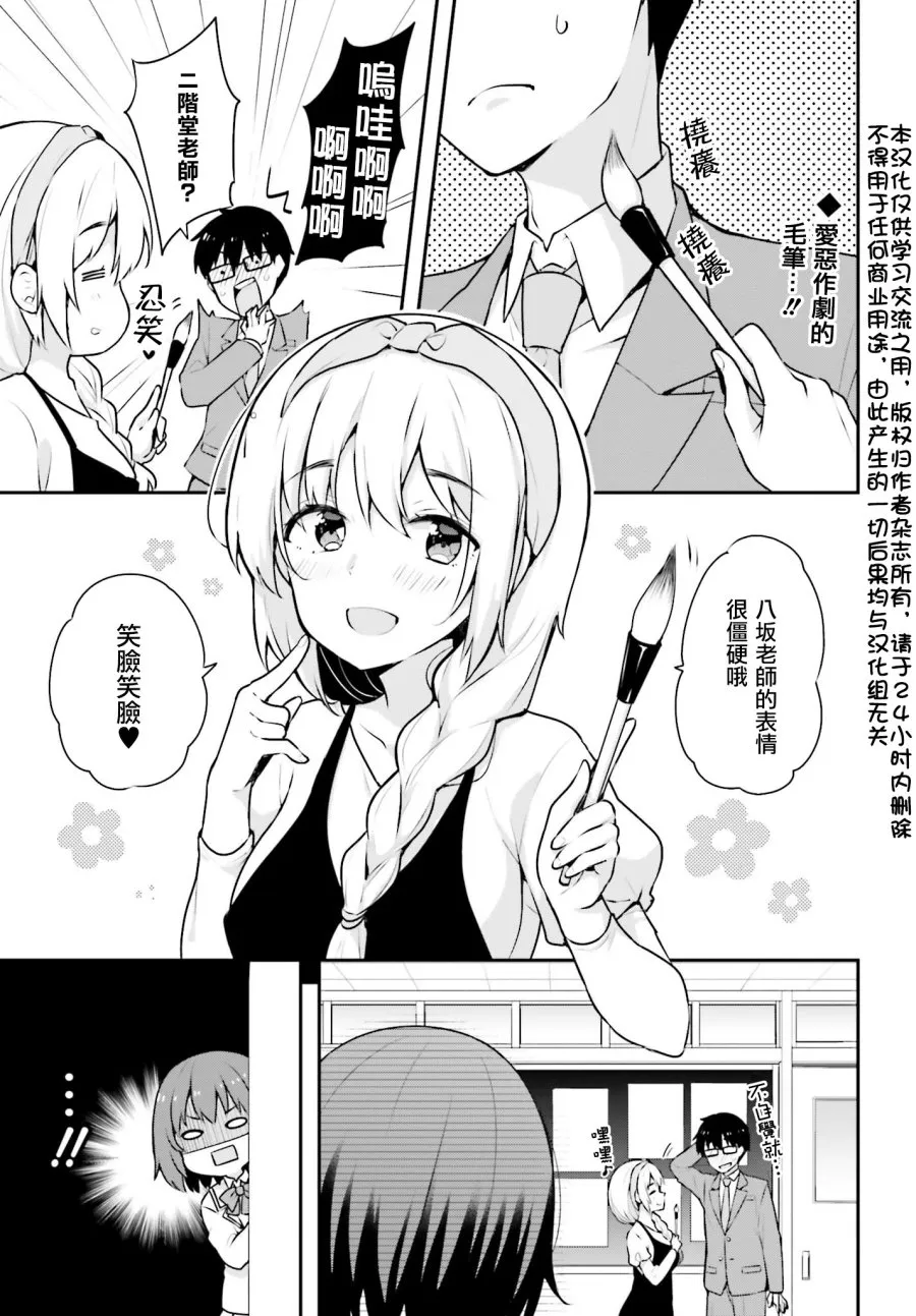 4话 第1页