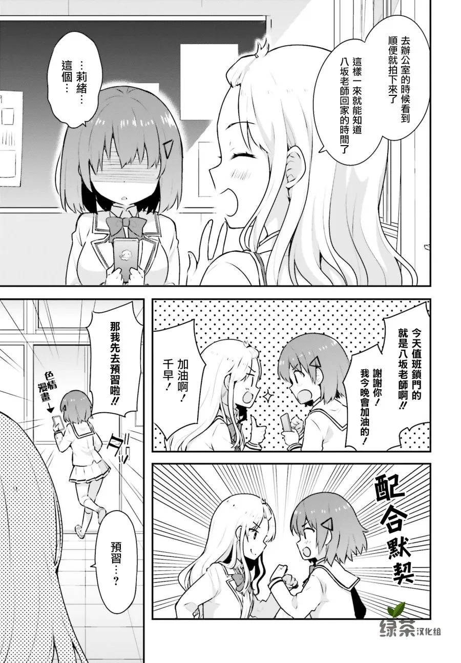 4话 第5页