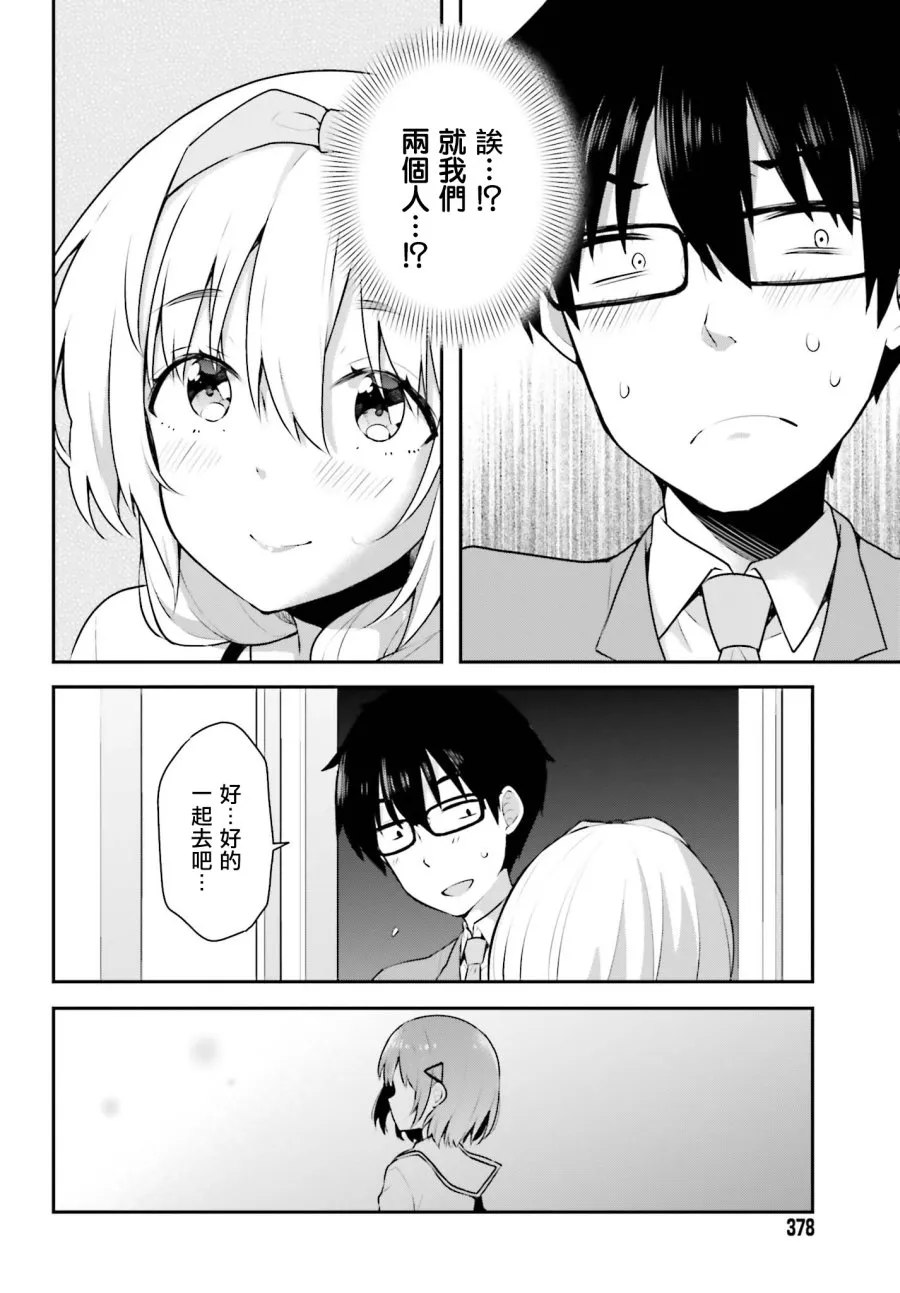 4话 第8页